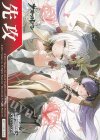  - - 【先攻】アズールレーン Vol.2(わたしたちに勝てると思う?) 