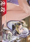  - - 【先攻】アズールレーン Vol.2(諸悪調伏、人の世のために) 