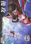  - - 【後攻】アズールレーン Vol.2(あなた自身が選ぶ道よ) 