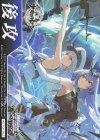  - - 【後攻】アズールレーン Vol.2(ユニオンの戦士たち、命を燃やせ!) 