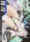  - - 【後攻】アズールレーン Vol.2(ハイブリッド・イマジン) 