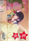  - - 【先攻】【推しの子】Vol.2(アイ) 