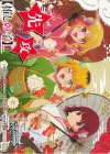  - - 【先攻】【推しの子】Vol.2(ルビー＆MEMちょ＆有馬かな) 