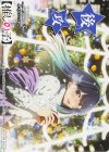  - - 【後攻】【推しの子】Vol.2(黒川あかね) 