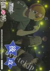  - - 【後攻】【推しの子】Vol.2(アクア＆鳴嶋メルト＆姫川大輝) 