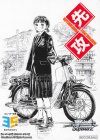  - - 【先攻】角川スニーカー文庫 Vol.2(スーパーカブ) 