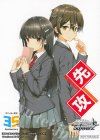  - - 【先攻】角川スニーカー文庫 Vol.2(継母の連れ子が元カノだった) 