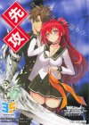  - - 【先攻】角川スニーカー文庫 Vol.2(新妹魔王の契約者) 