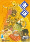  - - 【後攻】角川スニーカー文庫 Vol.2(ロードス島戦記) 