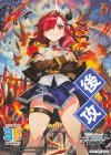  - - 【後攻】角川スニーカー文庫 Vol.2(我が焔炎にひれ伏せ世界) 