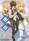  - - 【後攻】角川スニーカー文庫 Vol.2(最強出涸らし皇子の暗躍帝位争い) 