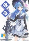  - - 【後攻】角川スニーカー文庫 Vol.2(「終末なにしてますか？」シリーズ) 