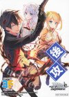  - - 【後攻】角川スニーカー文庫 Vol.2(世界最高の暗殺者、異世界貴族に転生する) 