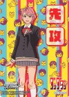  - - 【先攻】TVアニメ『ダンダダン』(アイラ) 