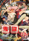  - - 【先攻】TVアニメ『ダンダダン』(キービジュアル) 