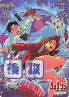  - - 【後攻】TVアニメ『ダンダダン』(キービジュアル) 