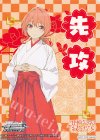  - - 【先攻】甘神さんちの縁結び(甘神夕奈) 