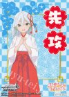 - - 【先攻】甘神さんちの縁結び(甘神朝姫) 