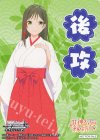  - - 【後攻】甘神さんちの縁結び(甘神夜重) 