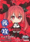  - - 【後攻】デート・ア・ライブ Vol.3(五河 琴里) 
