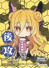  - - 【後攻】デート・ア・ライブ Vol.3(星宮 六喰) 