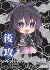  - - 【後攻】デート・ア・ライブ Vol.3(夜刀神 十香) 