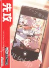 - - 【先攻】ブルーアーカイブ The Animation(青春の一枚)