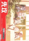 - - 【先攻】ブルーアーカイブ The Animation(アビドスでの生活)