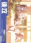 - - 【後攻】ブルーアーカイブ The Animation(アビドスでの生活)