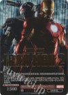 MAR/SE40-011SP SP 次なる試練 アイアンマン&ウォーマシン(箔押し入り)