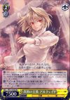  MB/S10-002 RR 真祖の王族 アルクェイド 