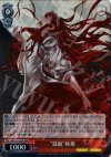 MB/S10-054R RRR “混血”秋葉