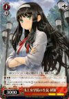  MB/S10-056 R 浅上女学院の生徒 秋葉 