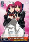  MB/S10-065 C 仲良し姉妹 翡翠&琥珀 