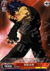  MB/S10-070 C 軋間 紅摩 