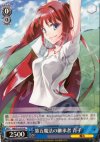  MB/S10-079 R 第五魔法の継承者 青子 
