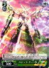 MF/S13-036 U バジュラ・クィーン
