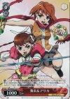  MH/WE03-010 R 舞衣&アリカ 