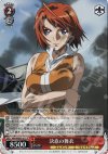  MH/WE03-011 R 決意の舞衣 