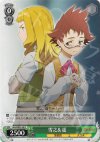 MH/WE05-08 R 雪之&遥