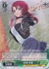 MH/WE05-12 C 結城 奈緒