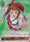 MH/WE05-17 S-C 杉浦 碧(ホロ)