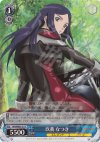 MH/WE05-21 R 玖我 なつき