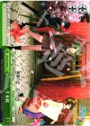 PD/S22-047b CR 千本桜