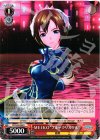 PD/S22-056 R MEIKO“ブルークリスタル”