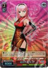 PD/S22-052R RRR 巡音ルカ“紅玉”