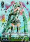 PD/S22-031X XR “キミとふたりで”初音ミク(サイン入り) 