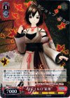 PD/S29-063 R MEIKO“紅葉” 