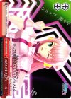  PD/S29-086 CC ルカルカ★ナイトフィーバー 