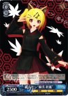  PD/S29-095b U 鏡音リン“蘇芳 妖狐” 
